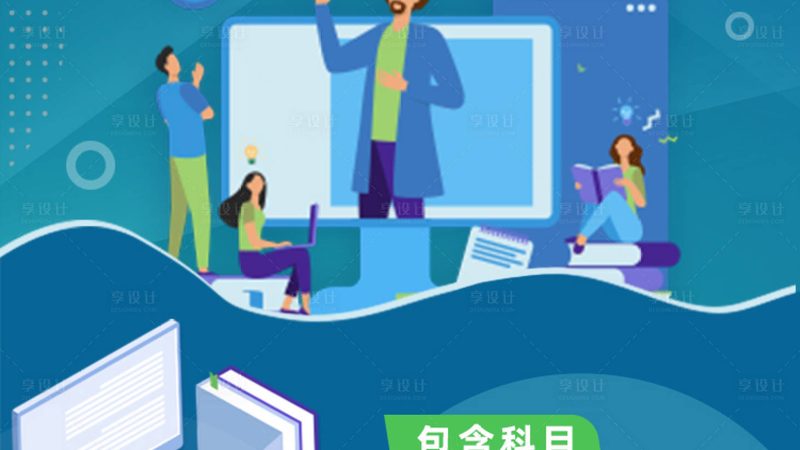 成人高考2025年考试时间官方公告解读